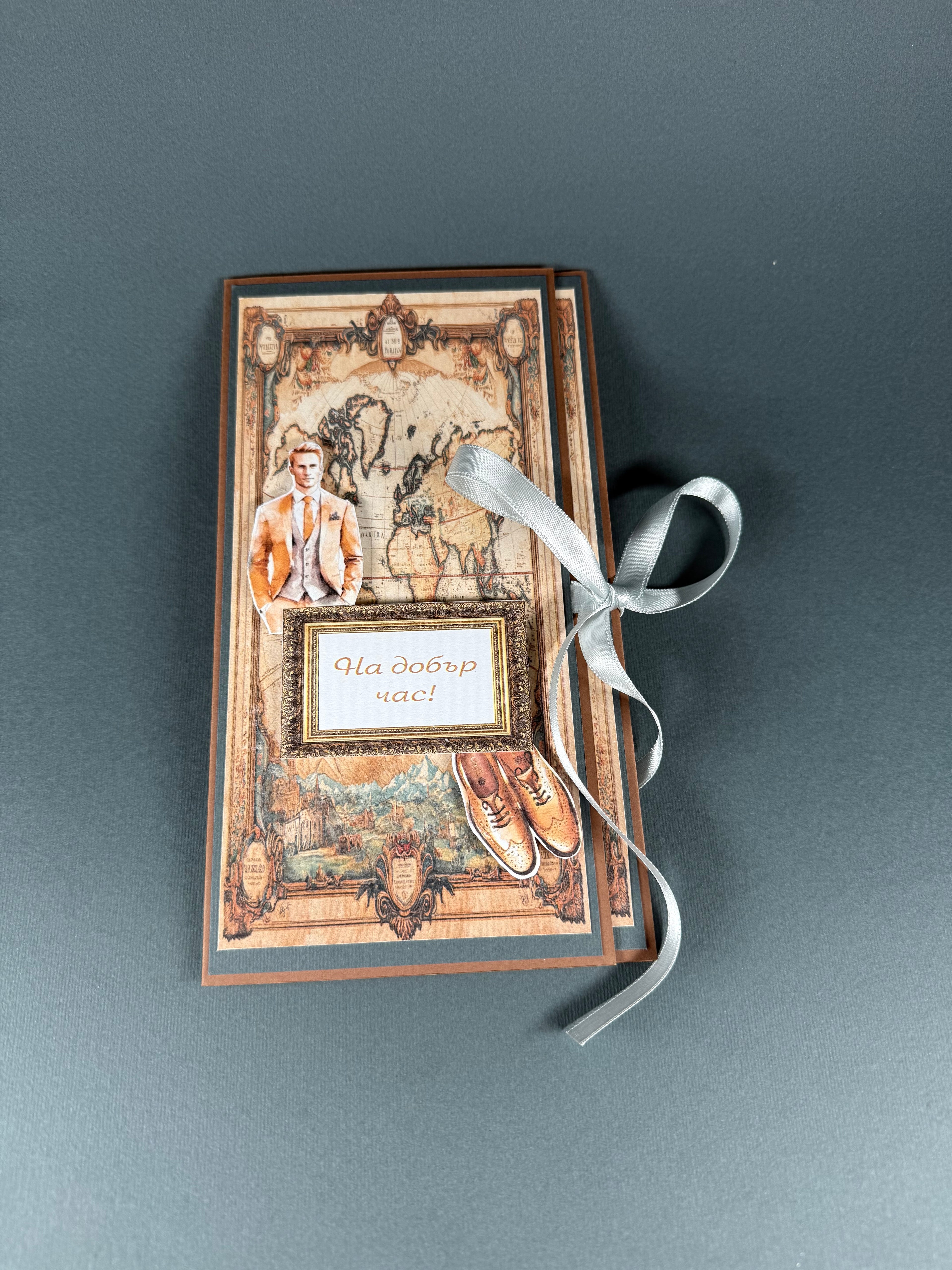 Плик за пари момче “Антик”