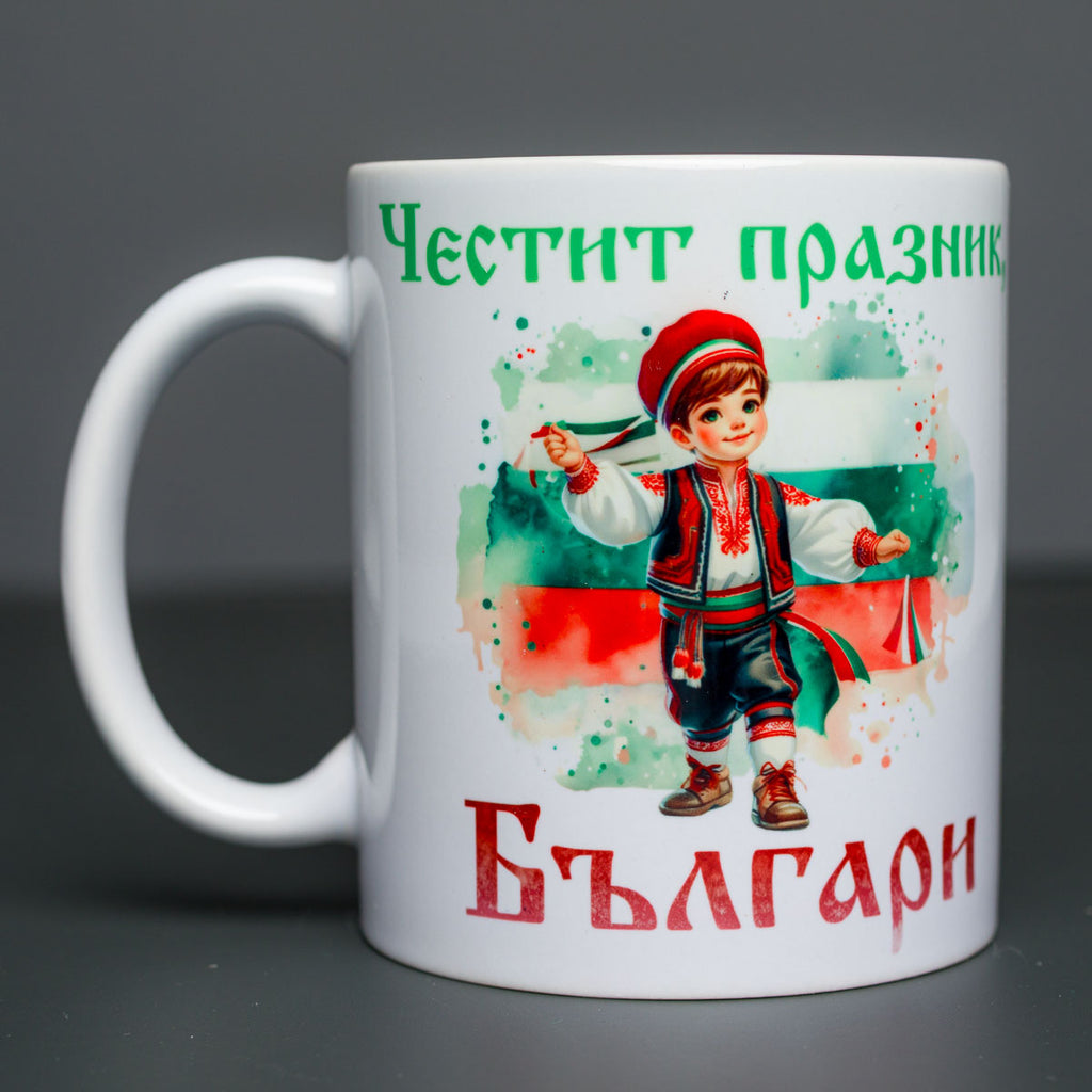 Чаша със сублимация "Трети Март"