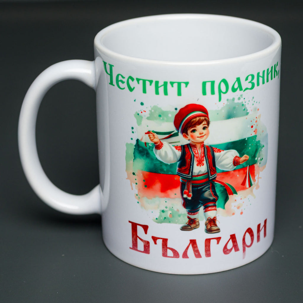 Чаша със сублимация "Трети Март"