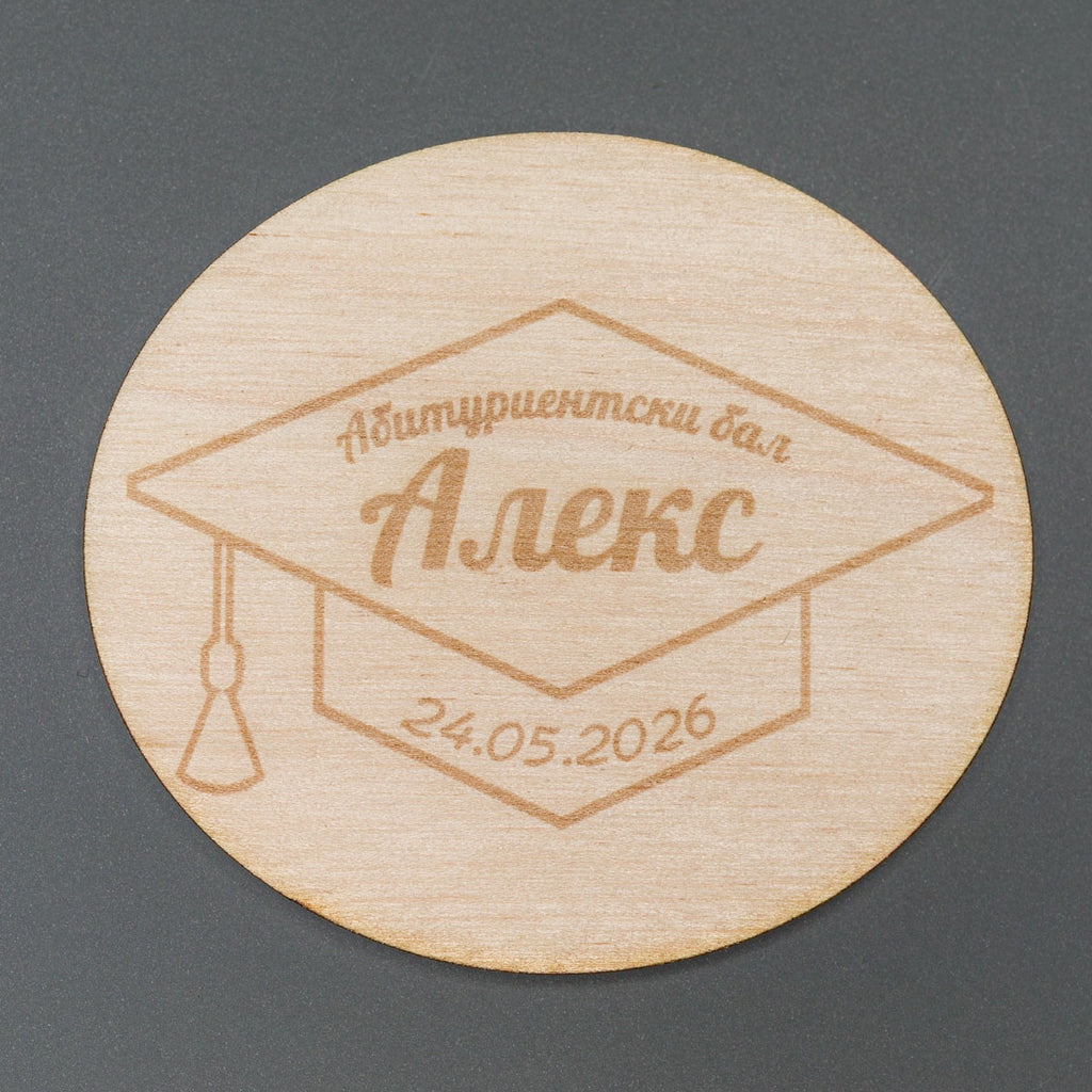 Подаръци за гости - Абитуриентски Бал