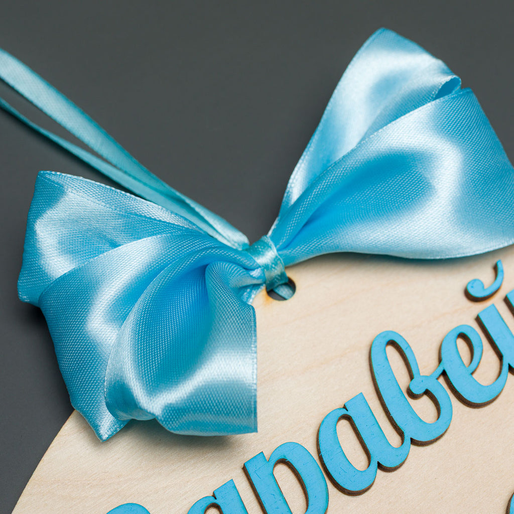 Табела "Здравей Свят"